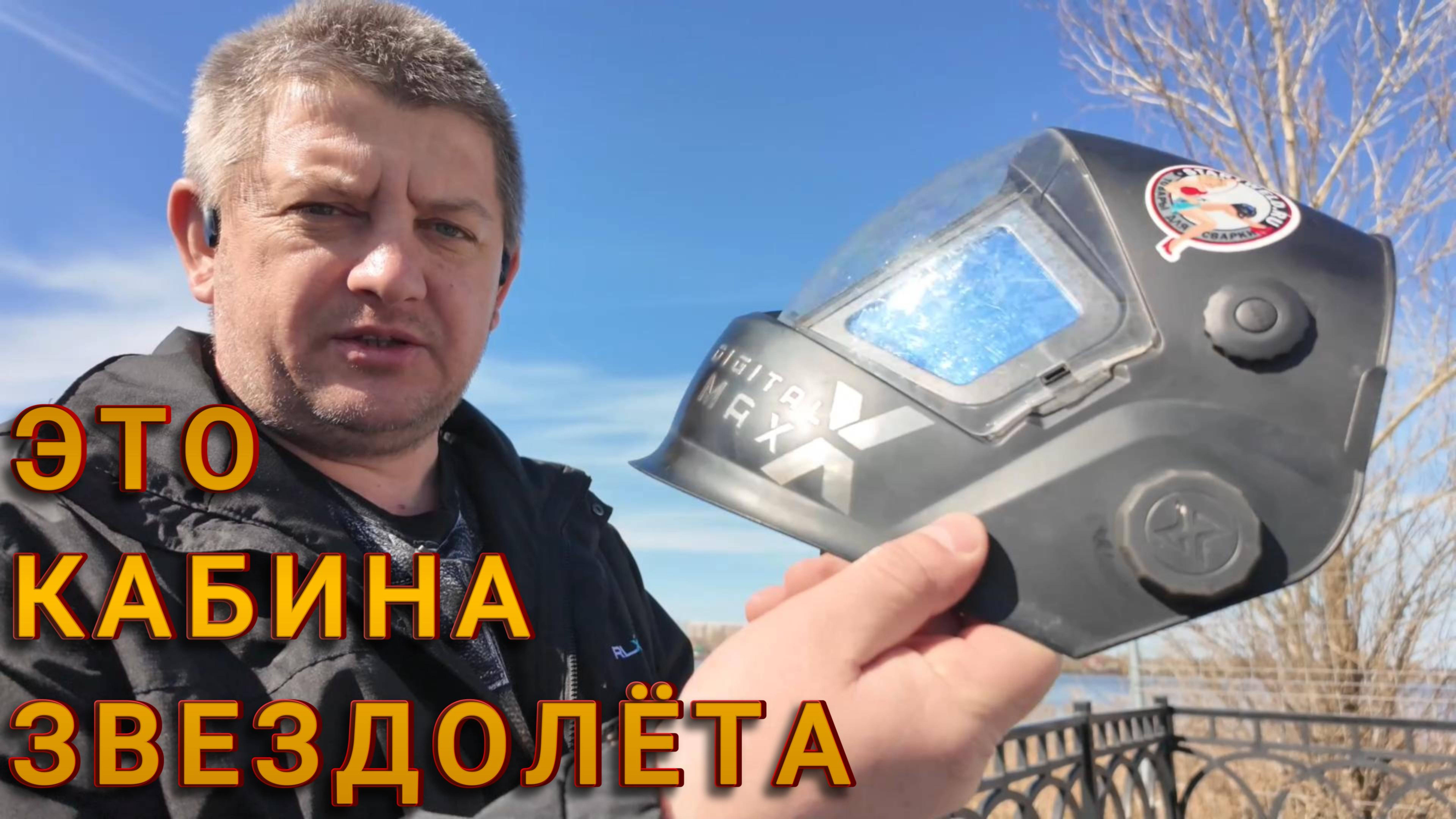 Кабина звездолёта