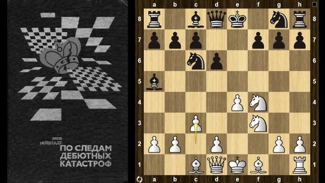 Шахматная партия Стейниц - Любитель 1863 г.