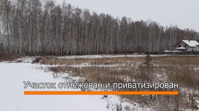 Долгодеревенское, земельный участок, северный микрорайон