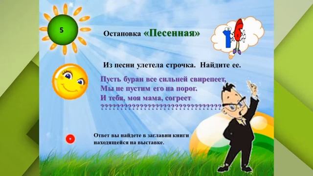 Квест-выставка «Народные промыслы России»