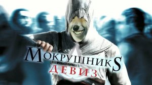 Assasin's creed №9 | Самый первый асасин 2008 Кредой убийцы #игры #стелс #экшен #assassinscreed
