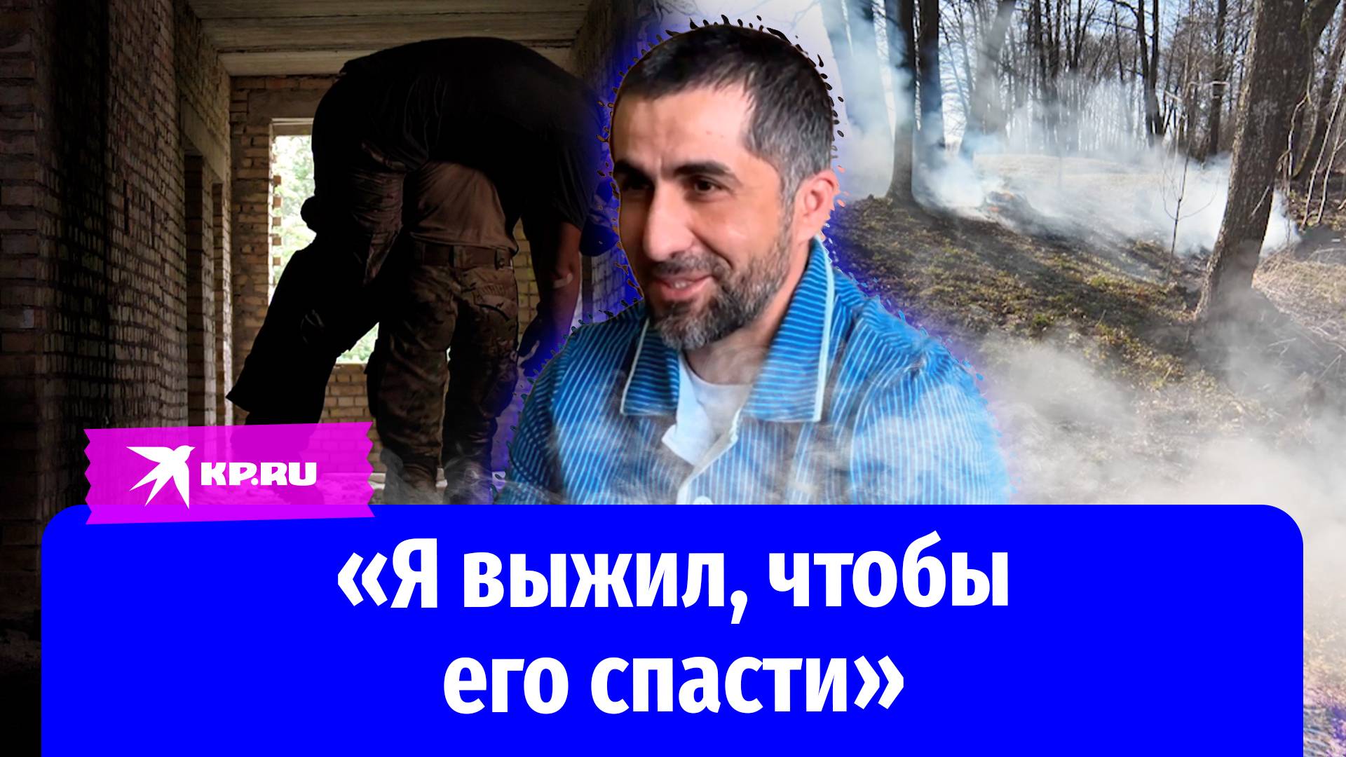 Раненый дагестанец трое суток тащил на себе товарища