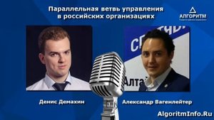 Алгоритм (009): Денис Демахин -специалист по развитию производства