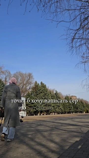 День 1. Точки А и Б