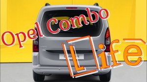 Opel Combo Life - новый каблучок для России