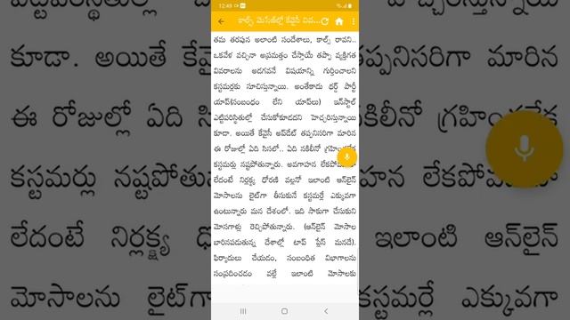 KYC| know your customer| calls or messages frauds| customers alert| Special news|
