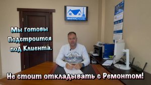 Что такое ОТЛОЖЕННЫЙ РЕМОНТ и Как мы работаем Дистанционно в Крыму и Севастополе ❓