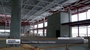 Международный аэропорт Стригино возводится ускоренными темпами