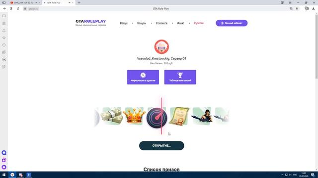 GTARP (РУЛЕТКА НА ГТА РП) УШЁЛ В + НА 1.000.000 РУБЛЕЙ? смотреть онлайн