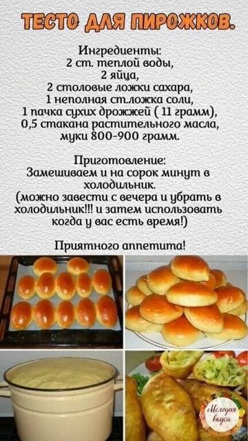 тесто для пирожков. #тесто #тестонапирожки #рецептынакаждыйдень