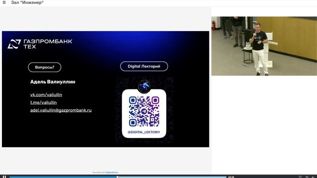 Митап Газпромбанк.Тех в Московском государственном техническом университете им. Н.Э. Баумана