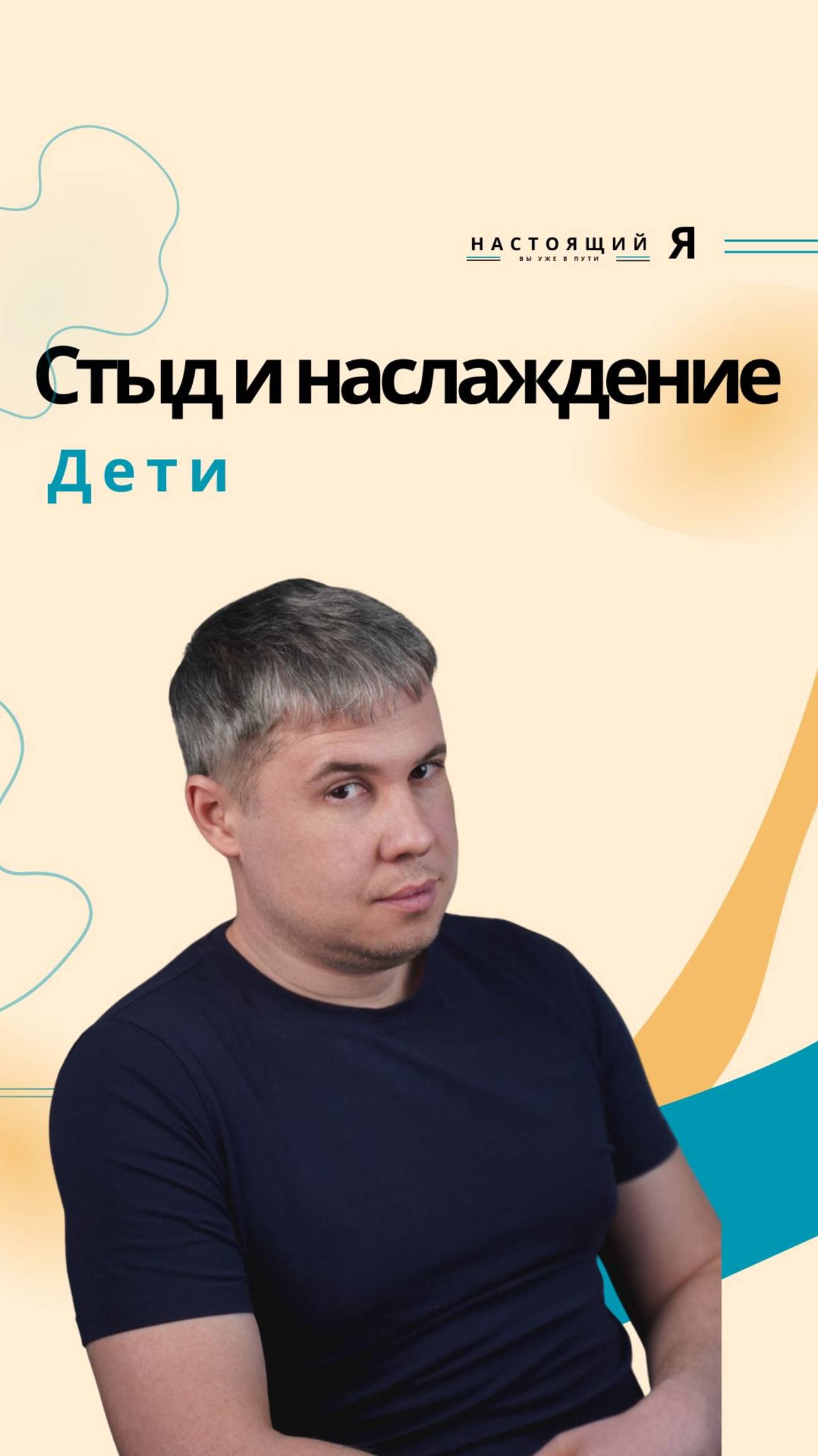 Обиды на детей, это не взрослая позиция, когда взрослый ментально является подростком.