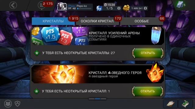 Марвел Битва Чемпионов. Открываем Убиццу. смотреть онлайн