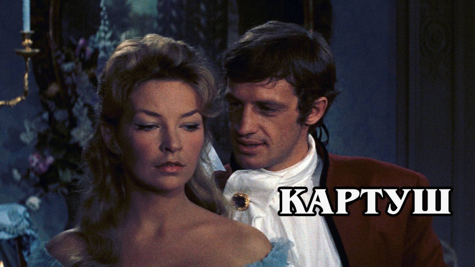 Картуш