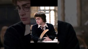 Гарри Поттер тик-ток