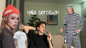 ЧТО СЕГОДНЯ? Самка вернулась, Техник, ДУМА