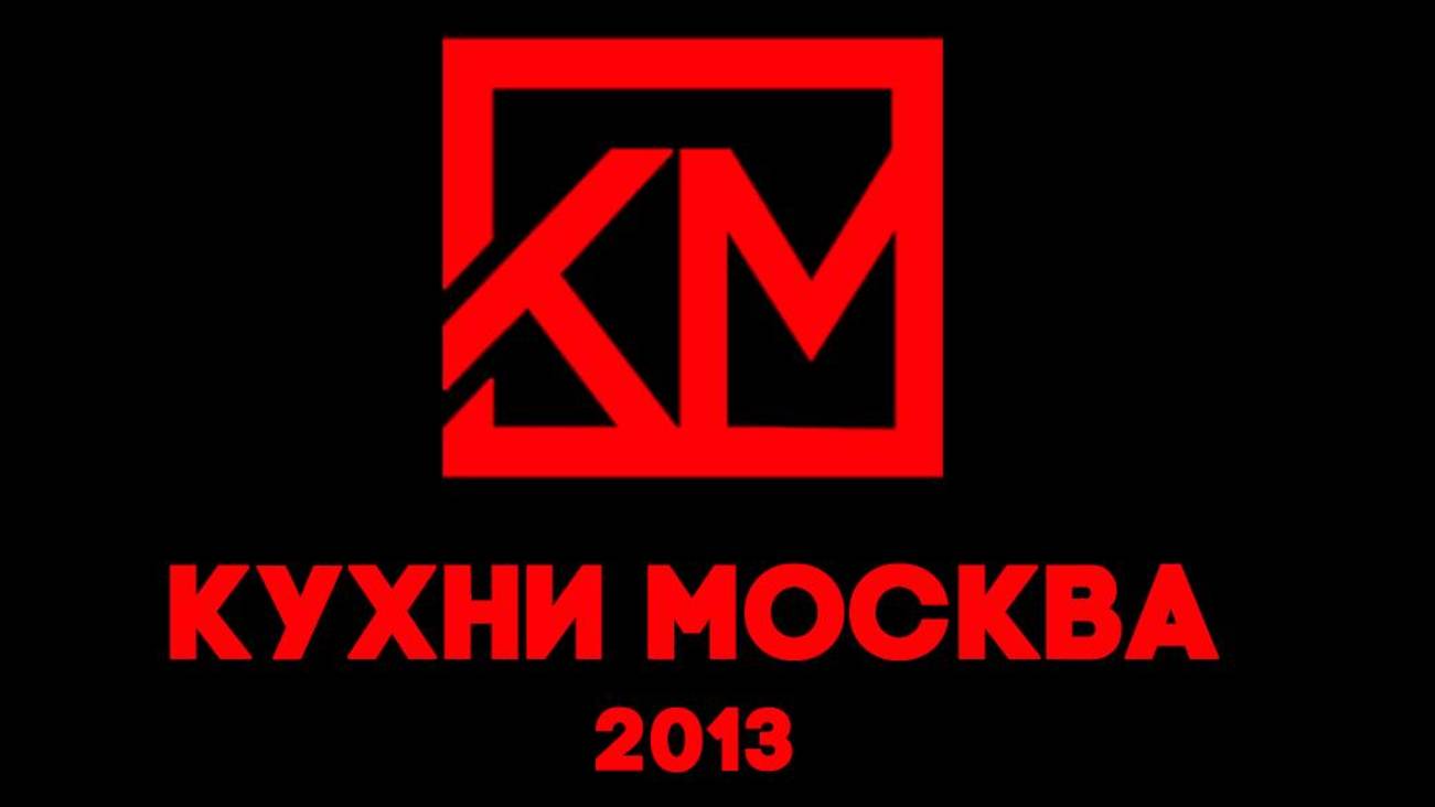 Отзыв Кухни Москва (6)