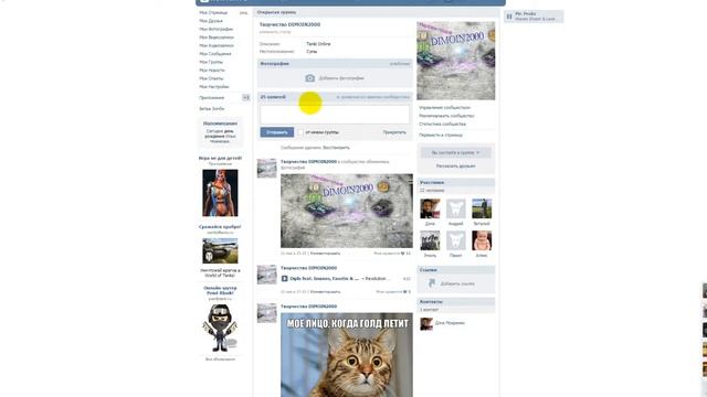 Моя группа в ВК!"Вступи" смотреть онлайн