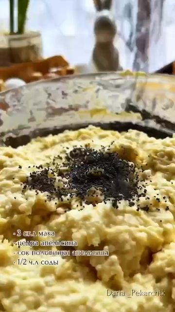 📎Влажные творожно-маковые куличи с апельсиновыми нотками