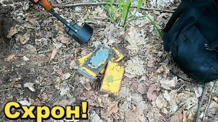 Нашел в лесу тайник разбойников. Находки которые никому не показывают. смотреть онлайн