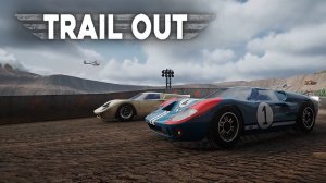 Рулетка. TRAIL OUT #13.