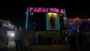 Сочи Лазаревское парк аттракцион галактика быстрее скорости звука взгляд изнутри