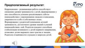 Буевич Н Н, педагог – психолог МБОУ Видновская СОШ №7 Ленинский МО
