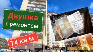 2К квартира Д. Давыдова Новосибирск