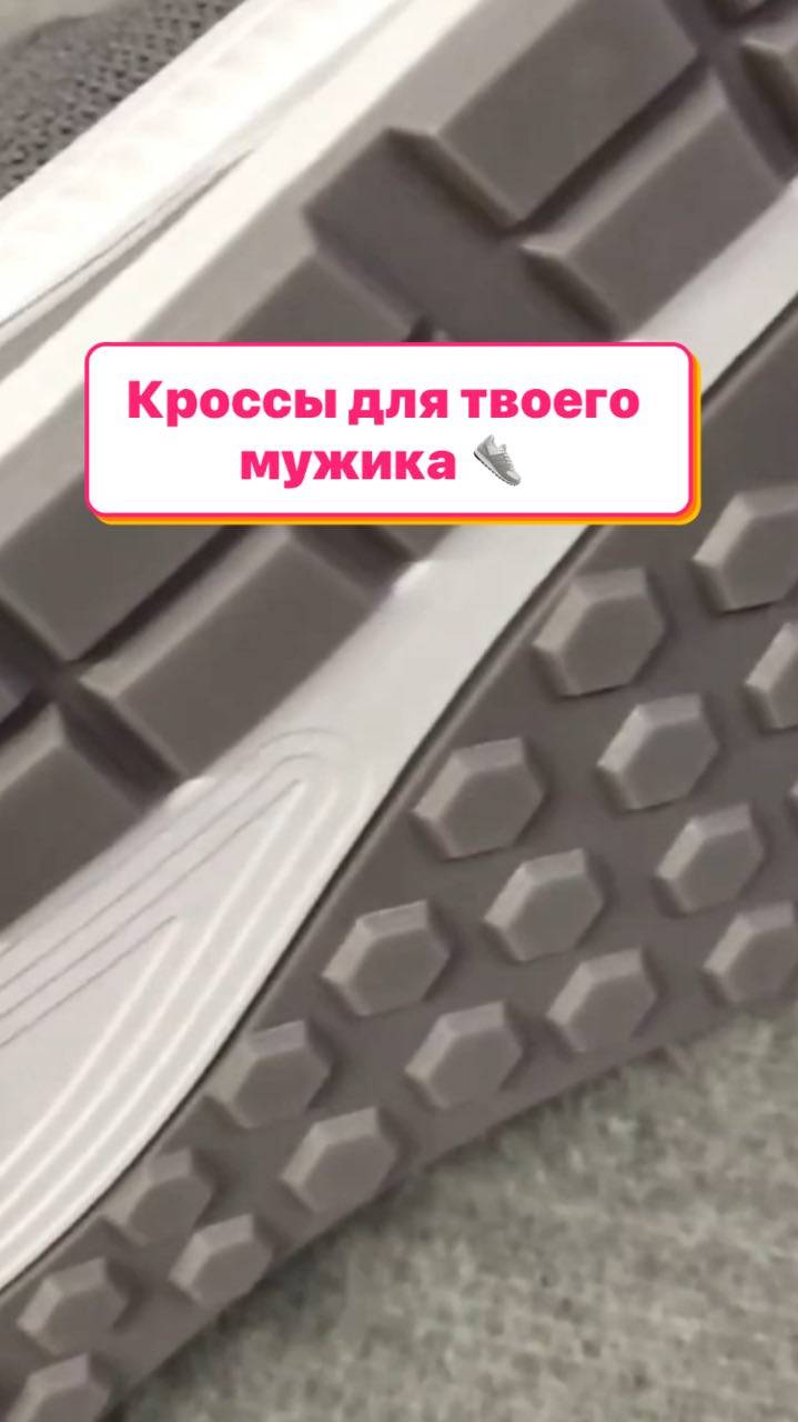 Кроссы для твоего мужика 👟 #умкраса #umkrasa #faberlic #фаберлик #обувьfaberlic