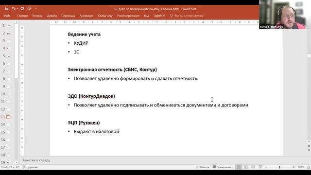 НП 