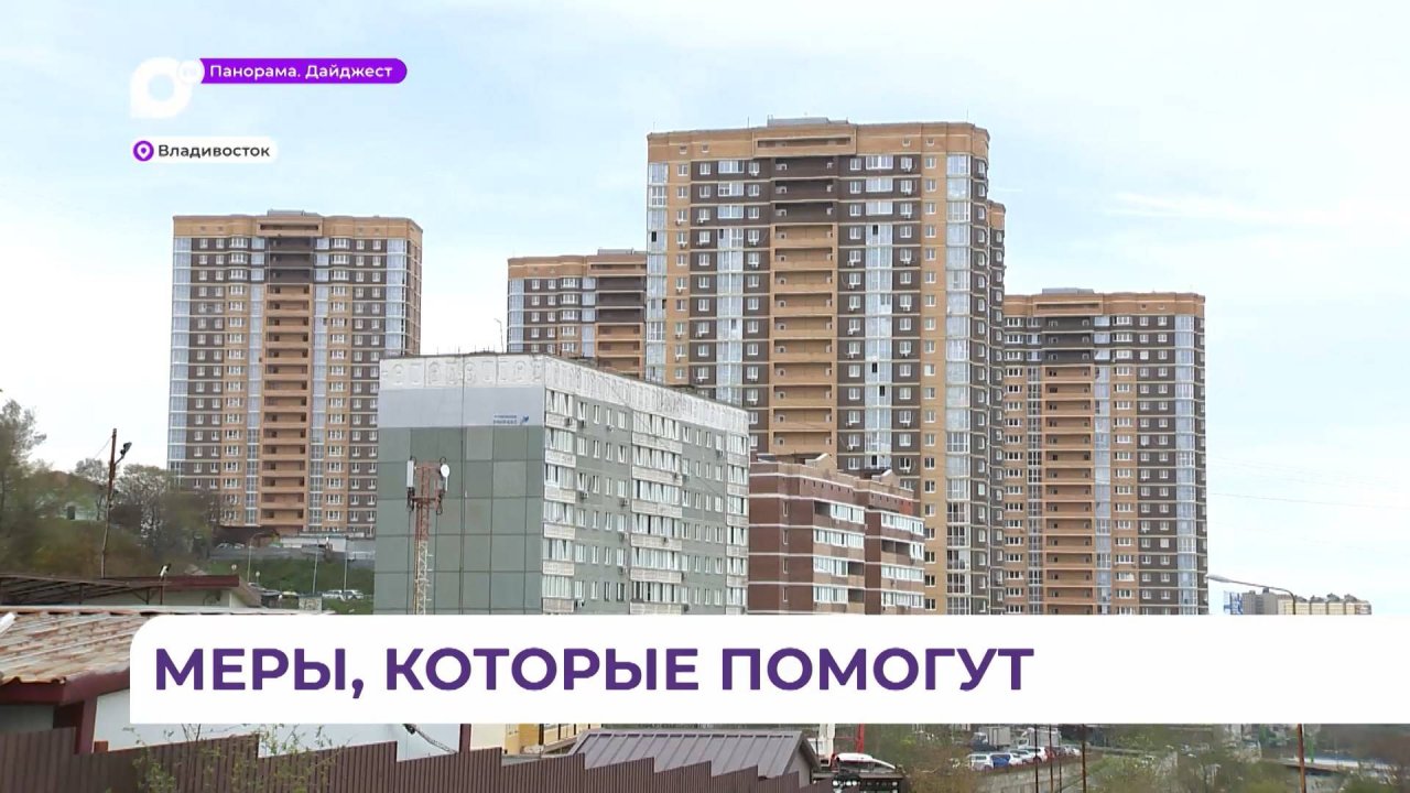 Семьи в Приморье смогут получить выплату при рождении второго ребёнка