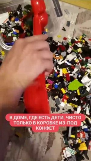 В доме где есть дети