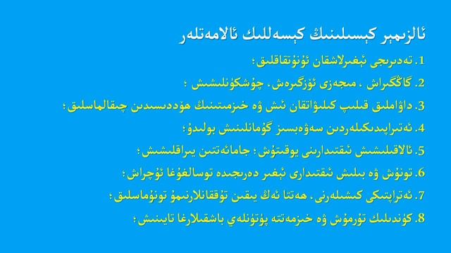 Alzheimer késili we uning aldini ilish / ئالزىمېر كېسىلى ۋە ئۇنىڭ ئالدىنى ئىلىش смотреть онлайн