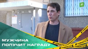 Мужчина, который спас ребенка от неадеквата на ЧМЗ, получит награду
