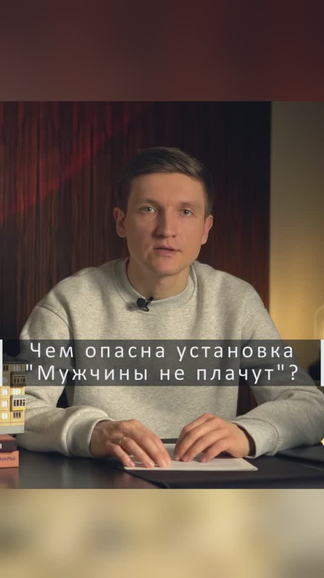 К чему приводит запрет на слезы?