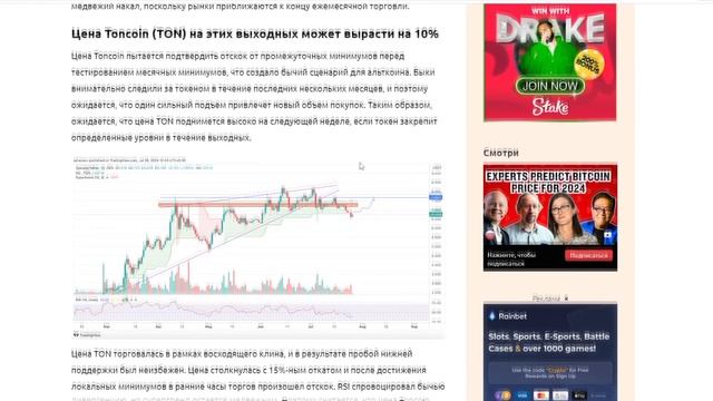 TONCOIN И NOTCOIN ОБЕСПЕЧАТ БЫЧЬЕ ЗАКРЫТИЕ В ЭТИ ВЫХОДНЫЕ! - ТОНКОИН НОВОСТИ смотреть онлайн