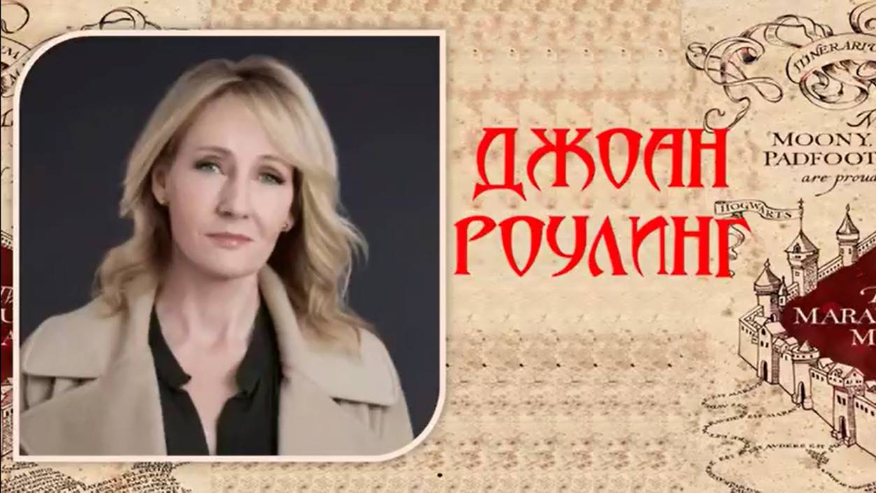 Джоан Роулинг . смотреть онлайн