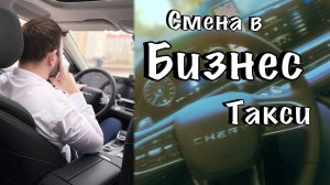 Бизнес такси в Новосибирске,вызывали.