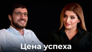 Успешный успех