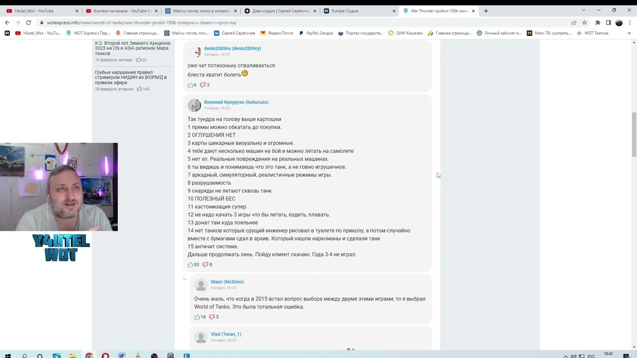 LESTA ЛЕСТА ПОРА ПРИСЛУШАТЬСЯ К ИГРОКАМ  КОНЕЦ ТАНКАМ?