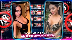 Приколы для взрослых Лучшие приколы 2023  Час Приколов Смех Юмор   #приколы  #смех  #юмор #fails