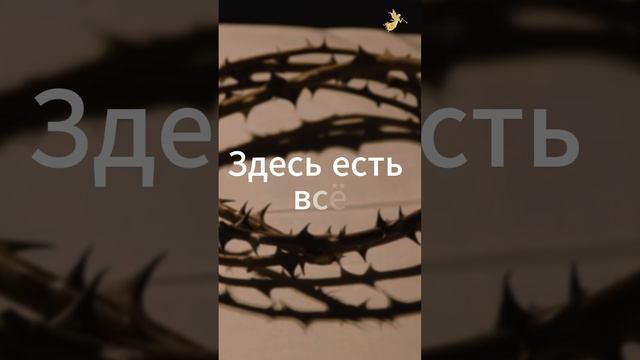 Страстная Неделя: Введение и Ожидания | Начало Путешествия #духовныйпуть #СтрастнаяНеделя