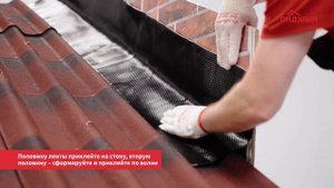 Оформление бокового примыкания кровли с Черепицей Ондулин к стене. Как не ошибиться?