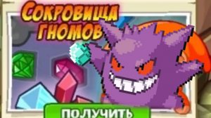 Сокровища гномов I Шарарам 2025