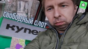 Теситрую свободный слот в купере 🤔