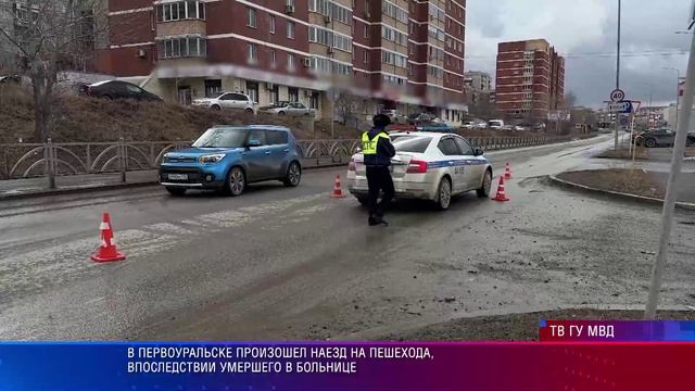 ДТП Первоуральск