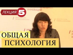 Общая психология. Лекция 5. Теория личности Гордона Олпорта.