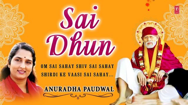 Sai Dhun, Om Sai Sahay Shiv Sai Sahay By Anuradha Paudwal I Full Audio Songs I Art Track смотреть онлайн