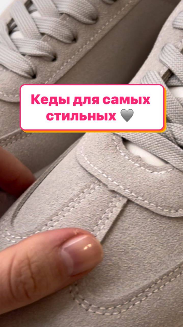 Кеды для самых стильных 🩶 #умкраса #umkrasa #фаберлик #faberlic #обувьfaberlic