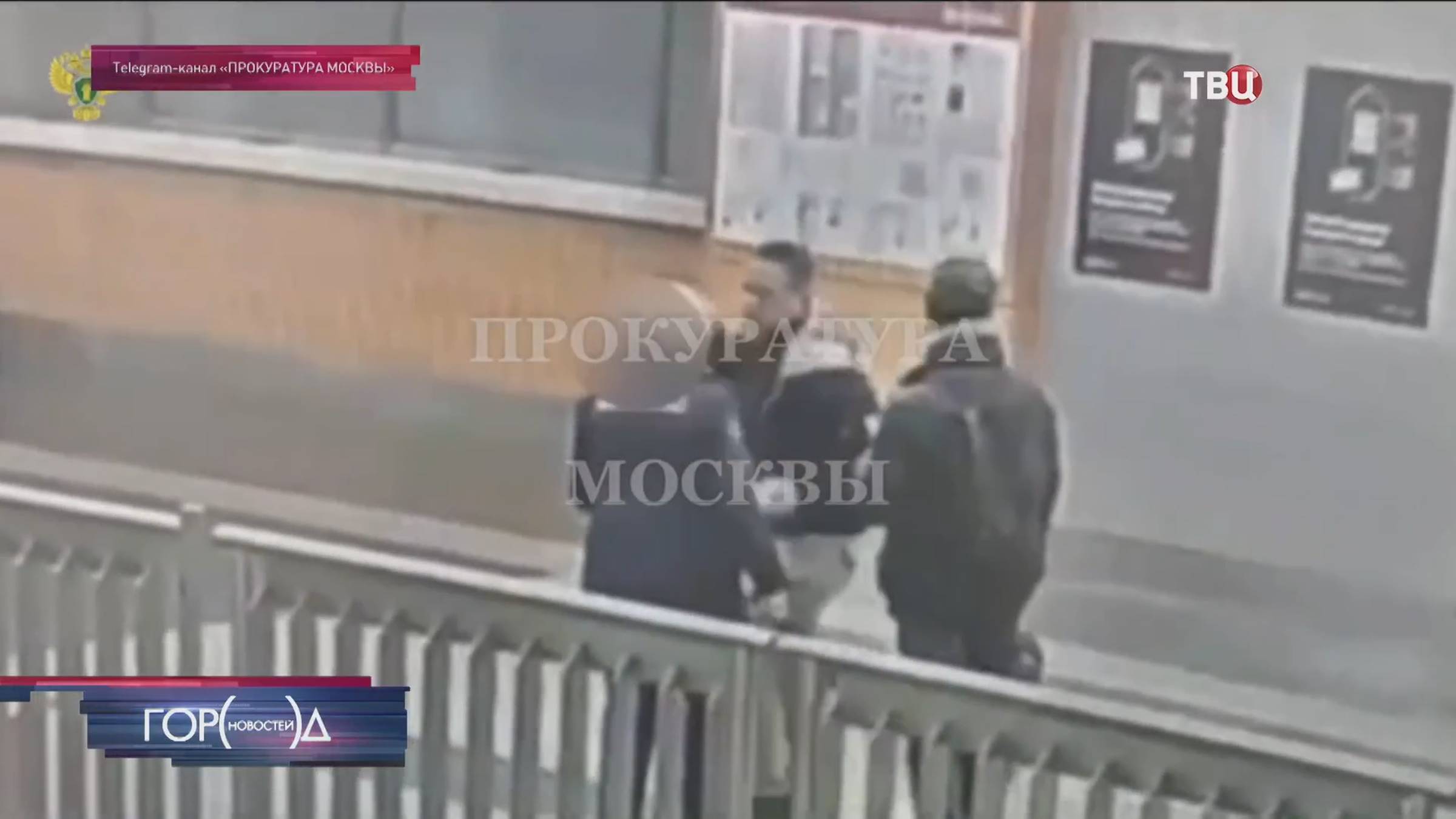Ударивший сотрудницу Московского метро мужчина нелепо оправдался / Город новостей на ТВЦ